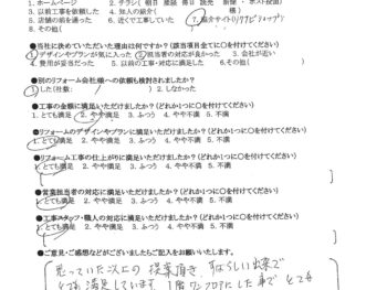 東成区　Y様の声　全面リフォーム