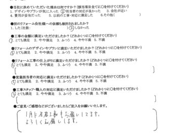 守口市　N様の声　お風呂・洗面台交換・内装工事
