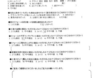 福島区　D様の声　木製建具交換