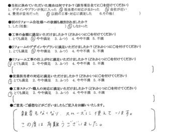 守口市　S様の声　レンジフード・ユニットバス扉取替工事