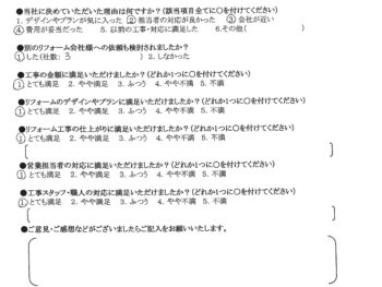 門真市　N様の声　ベランダ新設・屋根工事