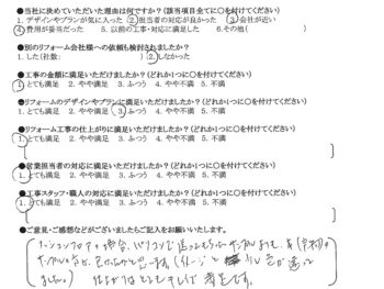 守口市　Y様の声　階段CF貼り工事