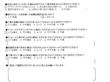 守口市　F様の声　単水栓新設工事
