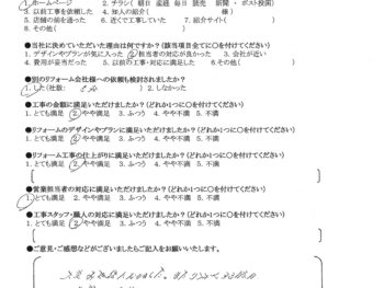 摂津市　O様の声　１階改修工事