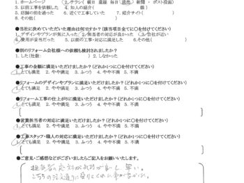 守口市　H様の声　木製建具交換