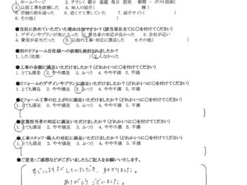 守口市　Y様の声　ダイニング　クロス貼替え工事