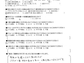 此花区　S様の声　和室の畳→フローリング工事