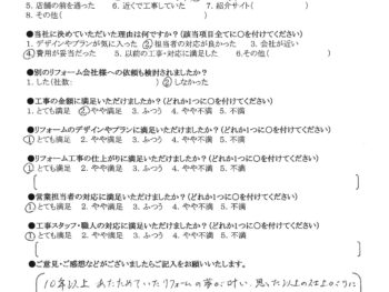 大阪市城東区　T様の声　和室改修・内装工事