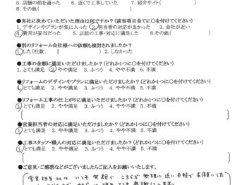 守口市　T様の声　バルコニー防水工事