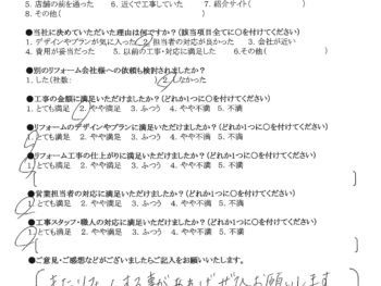 守口市　S様の声　木製建具工事・内装工事