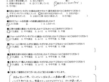 都島区　K様の声　トイレ交換（LIXILアメージュZ）・カーペット貼替え