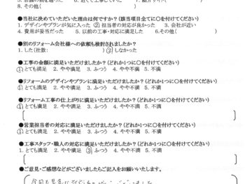 東大阪市　N様の声　中間ダクト交換