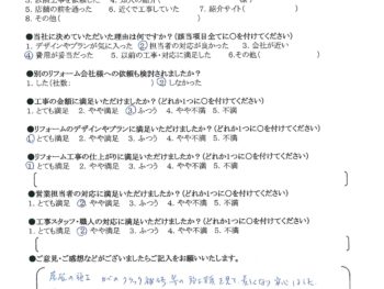 門真市　O様の声　全面改修工事