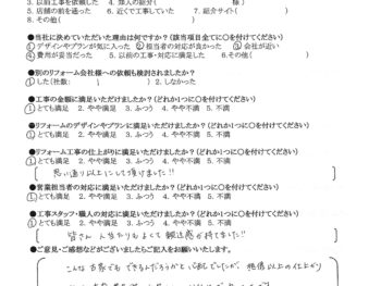 門真市　H様の声　在来UB・洗面・トイレ・外構工事　※ユニットバス　TOTO　サザナ 1116サイズ