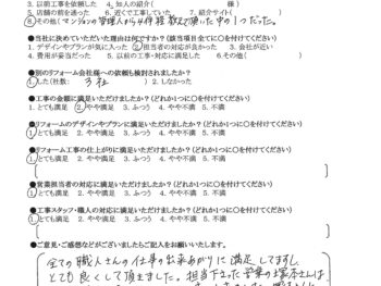 守口市　T様の声　室内リフォーム※L型手すり　Panasonic 600*600　※ドアノブ交換 川口技研