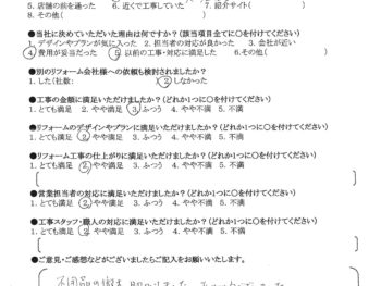 守口市　U様の声　内装全面・住宅設備リフォーム※ユニットバスLIXILリノビオFIT 1014サイズ