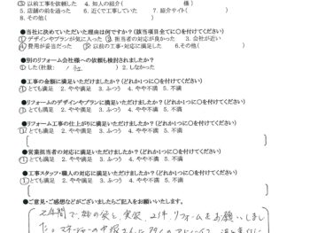 門真市　A様の声　トイレ交換・ロールスクリーン・インターホン・内装工事　タンク付トイレLIXILアメージュ 手洗付/リモデル・タチカワブラインドRS-8027/オーダーサイズ・インターホン PanasonicVL-SE30XL