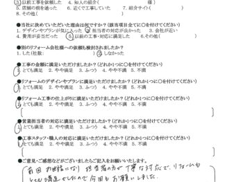 大阪市東成区　F様の声　浴室ｼｬﾜｰ水栓取替工事　ﾘｸｼﾙ ｻｰﾓｽﾀｯﾄ付ｼｬﾜｰﾊﾞｽ水栓 ｸﾛﾏｰﾚS/ｴｺﾌﾙｼｬﾜｰ BF-WM147TSG