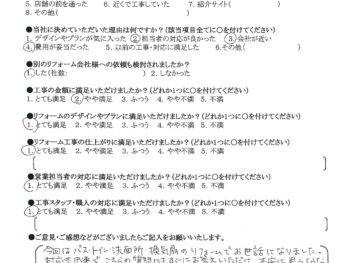 守口市　T様の声　ユニットバス・レンジフード・トイレ・洗面※LIXILリノビオP S1216※LIXILオフト W750/片引出/三面鏡レンジフード※Panasonic W900/ブラック※タンク付トイレLIXILアメージュ