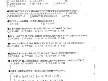 大阪市城東区　S様の声　キッチン交換・和室改修工事　システムキッチンクリナップステディア W2250
