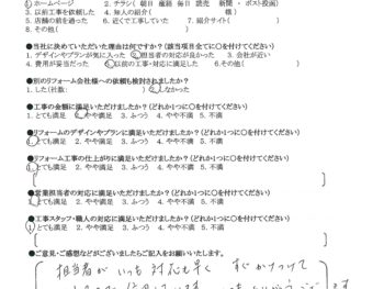 大阪市四条畷市　M様の声　建材の補修作業