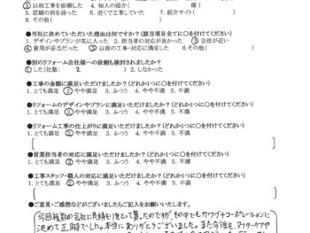 守口市　K様の声　ユニットバス・洗面化粧台交換工事　TOTOサザナ定価1392800円★66％OFF　 LIXIL　ピアラ　７５０サイズ 定価201300円★52％OFF