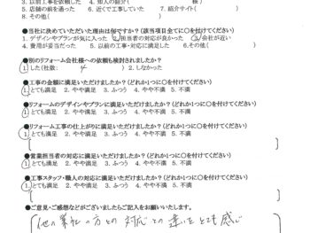守口市　S様の声　ユニットバスLIXILリノビオＰ・ノーリツ給湯器ＣＱ－1639ＷＳ－1 ・トイレ LIXILアメージュＺ・Panasonicスマートレンジ FY‐6HZC5-S