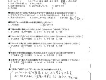 守口市　K様の声　トイレ交換・床貼替え