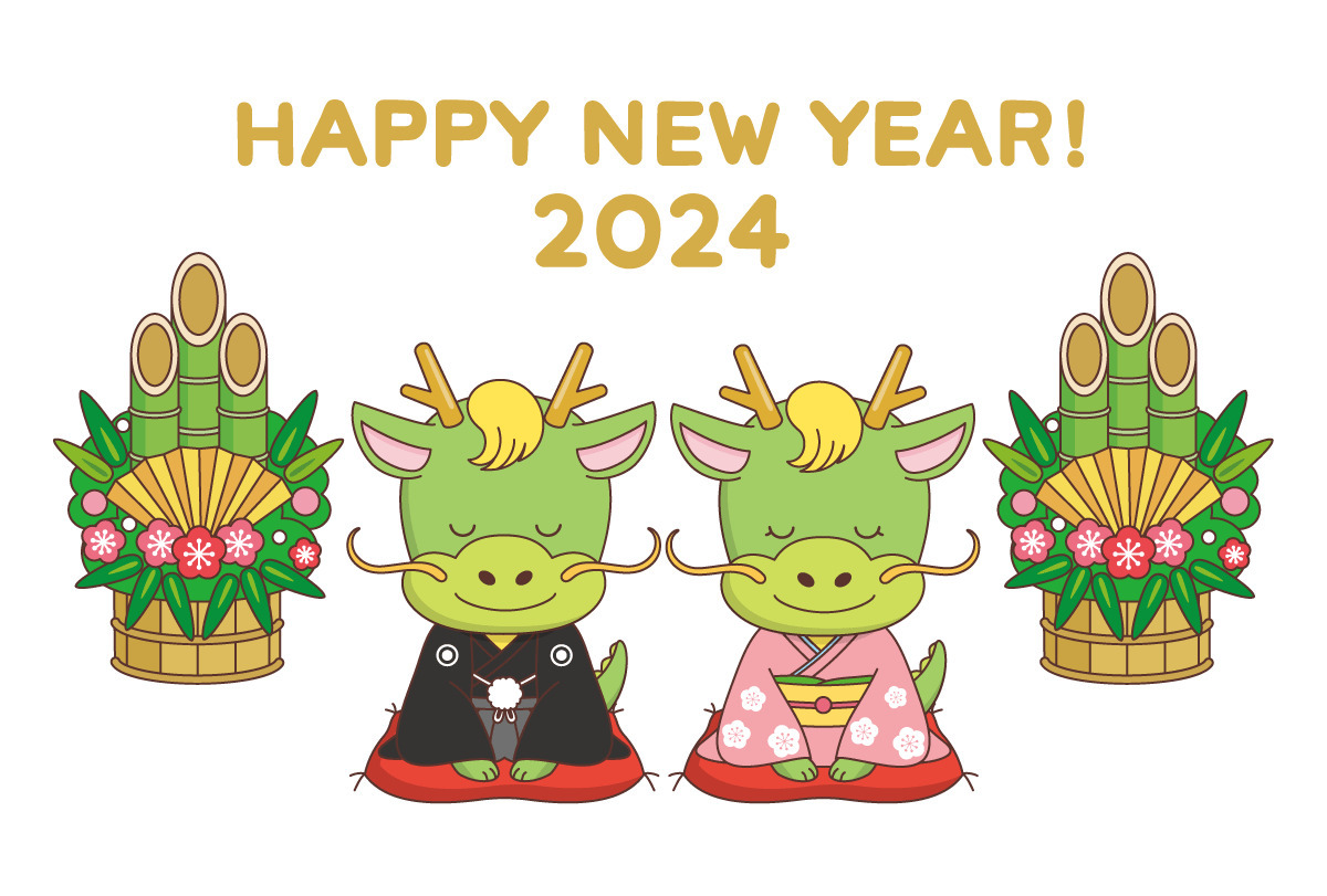 【２０２４年　新年のご挨拶】🐉