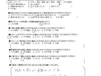 鶴見区　K様邸　LIXILトイレ商品 LIXILアメージュ便器　シャワートイレHシリーズ　ピュアホワイト脱臭機能付き